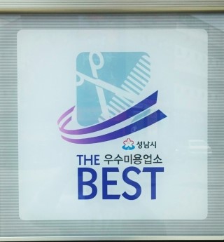 리안헤어미금역 이미지