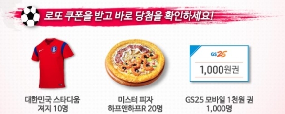 로또앤모바일 이미지