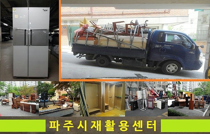 파주시재활용센터 이미지