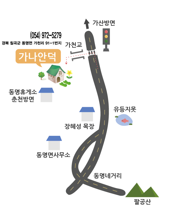 가나안덕 이미지