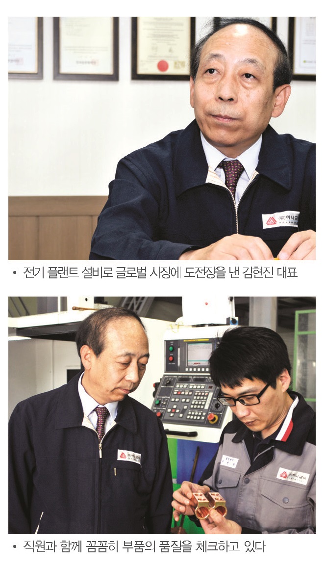 (주)하나플랜트 이미지