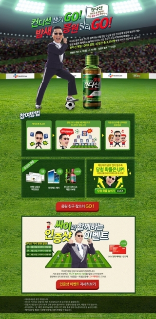 개구쟁이이벤트 이미지