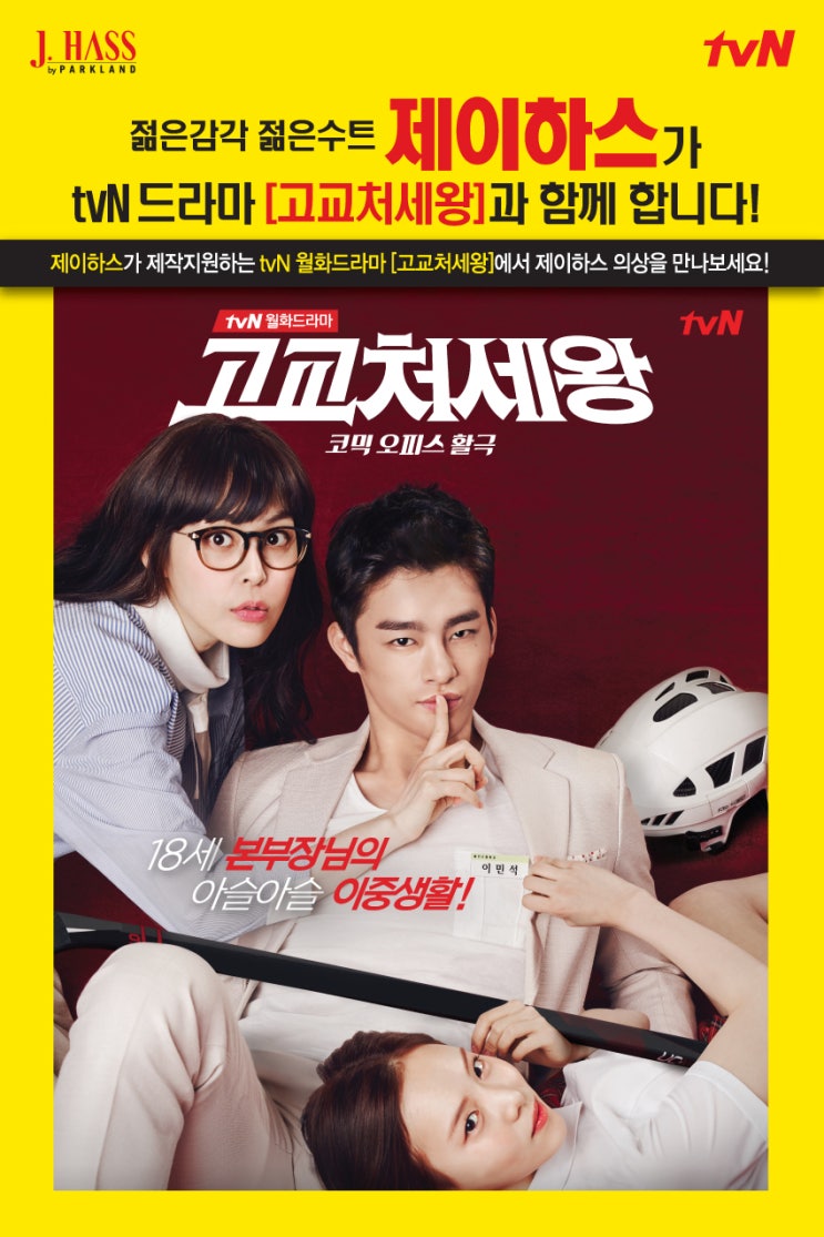 제이하스 이미지