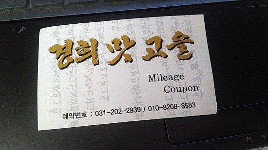 경희분식 이미지