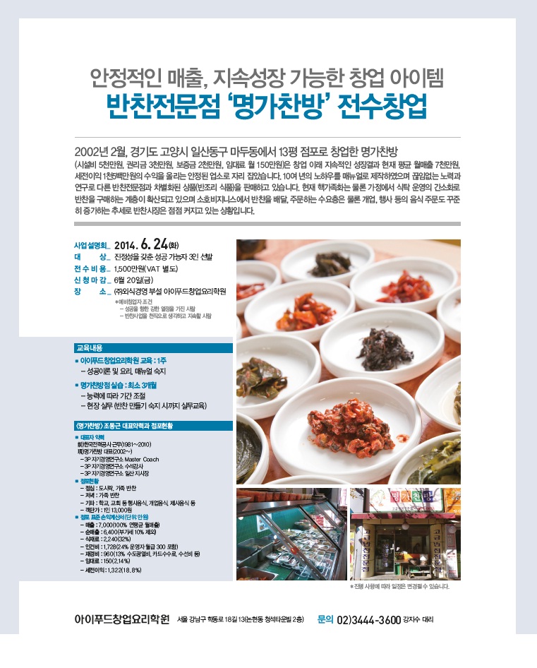 명가찬방 이미지