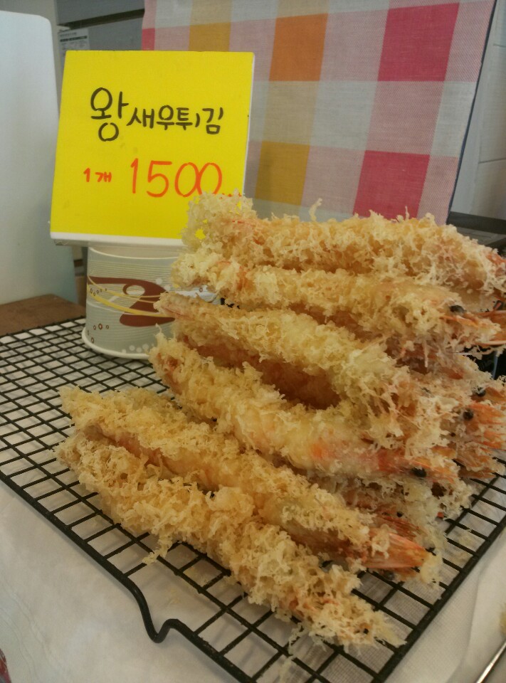 팔동튀김 이미지
