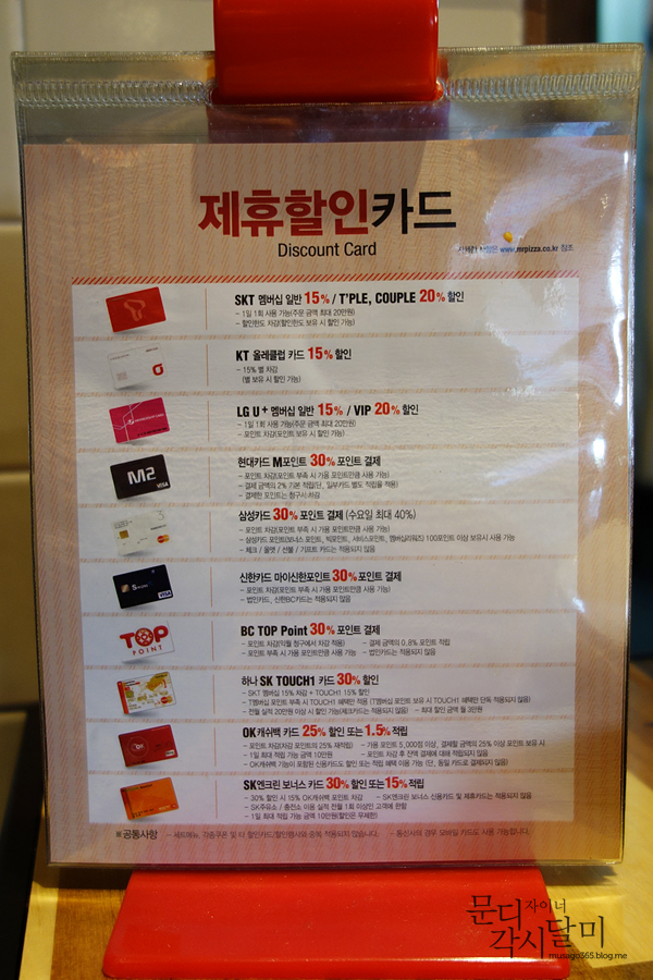 미스터피자부산외대점 이미지