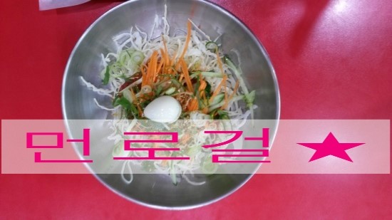 요기정국수 이미지