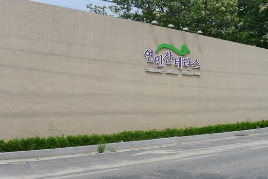 연인산테라스 이미지
