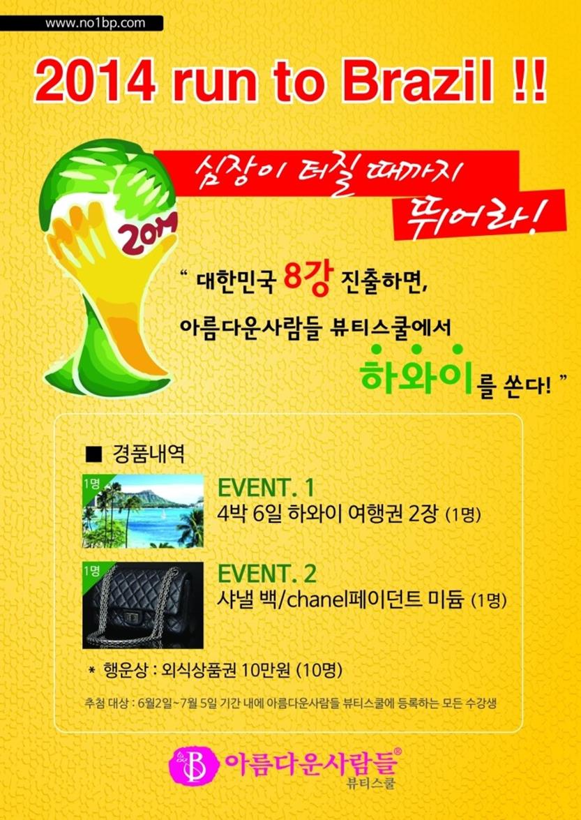 아름다운 사람들 헤어 이미지