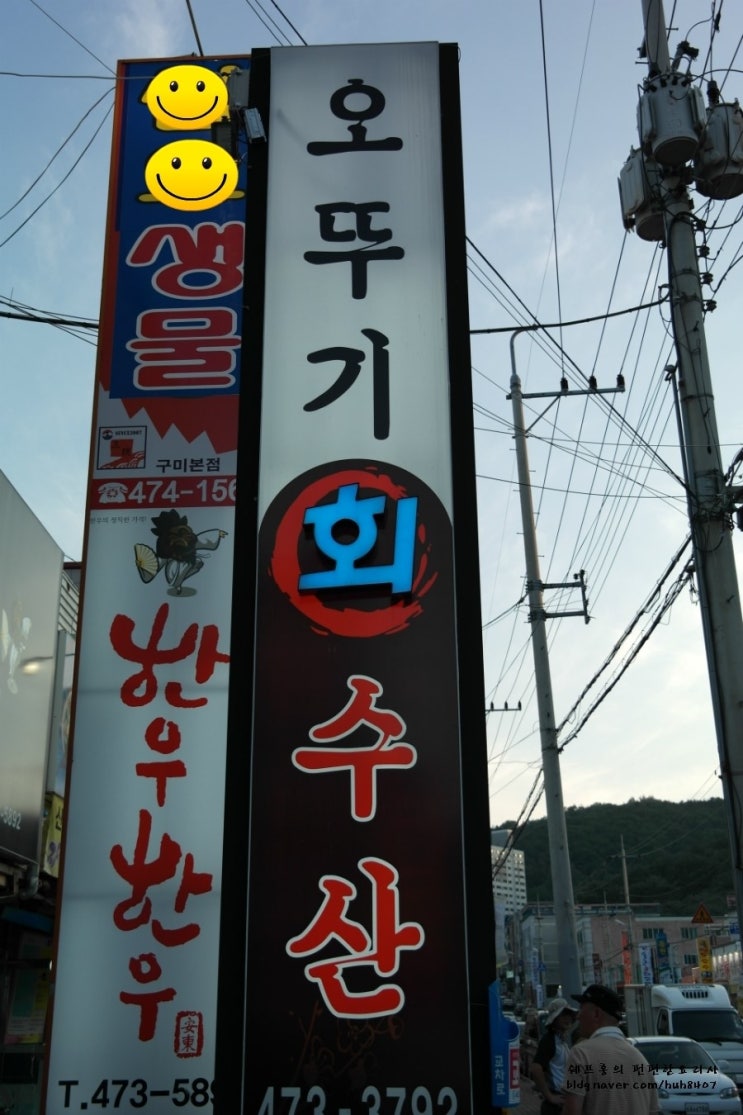 오뚜기회수산 이미지