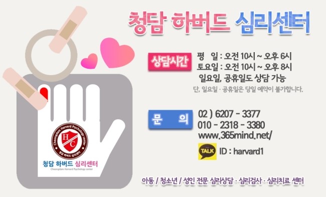 청담하버드 이미지