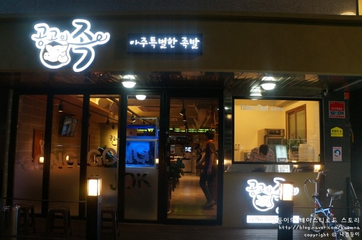 공공족발 이미지