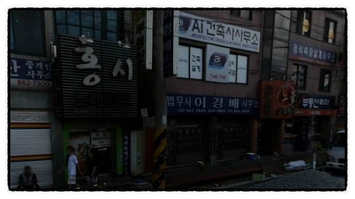송탄건축사사무소 이미지