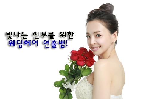 헤어연출 이미지