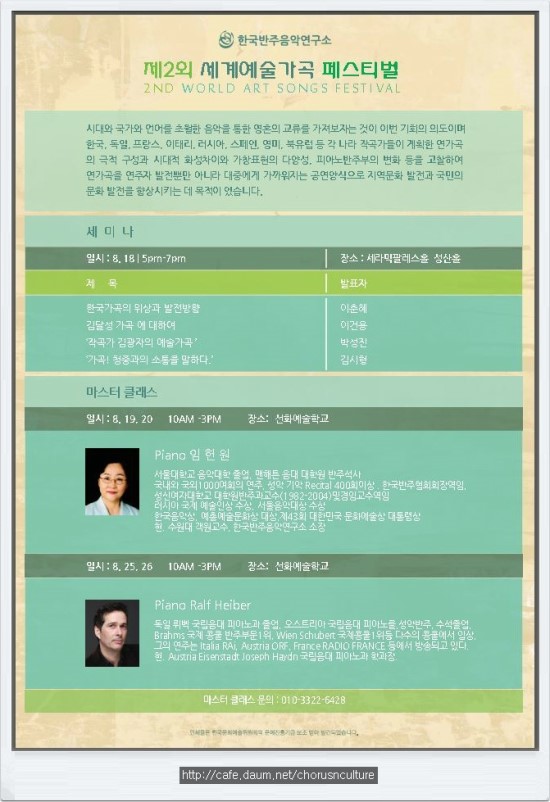 한국음악예술 이미지