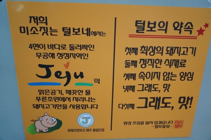털보네생고기 이미지