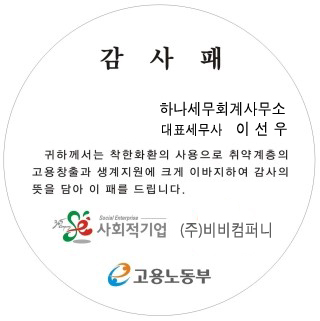 이선우세무회계사무소 이미지