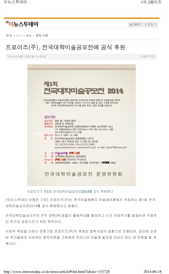 프로이즈 이미지