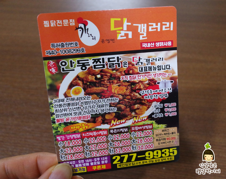 웰빙안동찜닭 이미지
