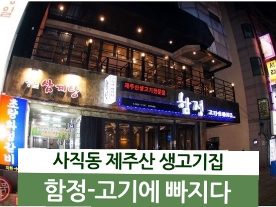 예가생고기 이미지