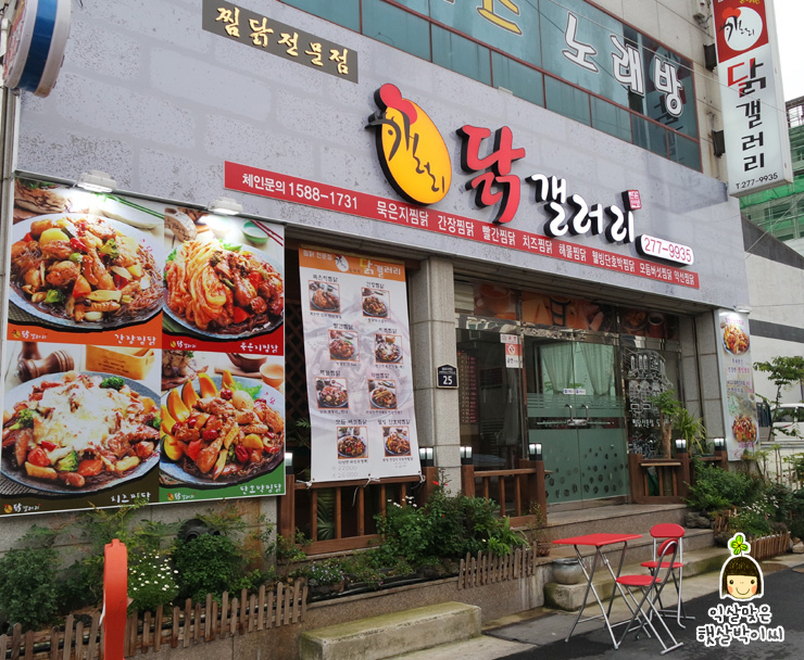 웰빙안동찜닭 이미지
