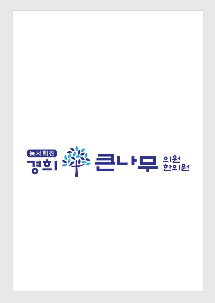 큰나무한의원 이미지