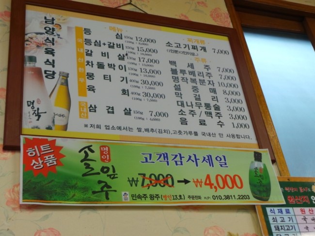 백천좋은고기 이미지