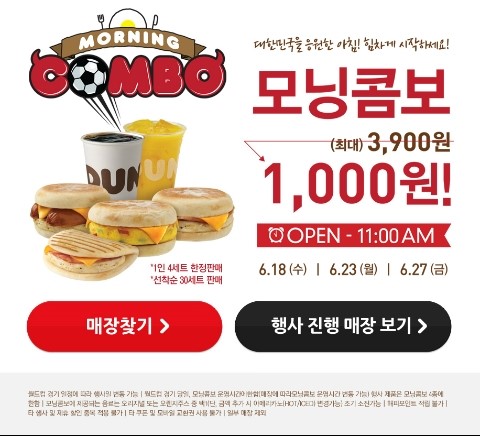 던킨목동 이미지
