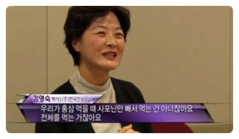 한국홍삼제조공사 이미지