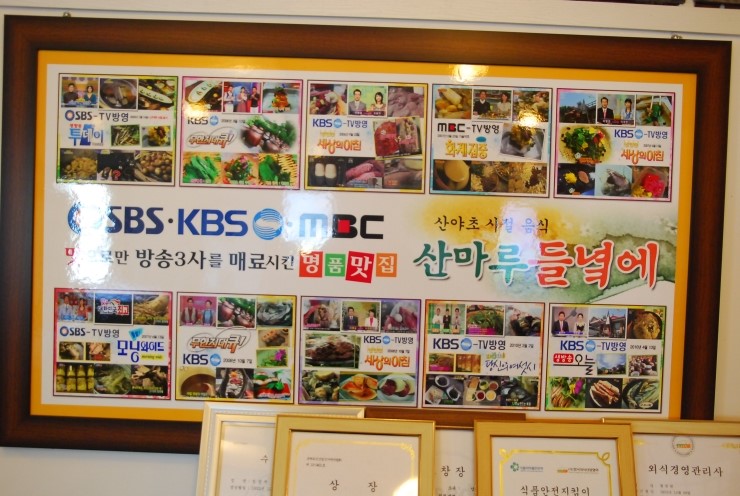 산마루들녘에 이미지