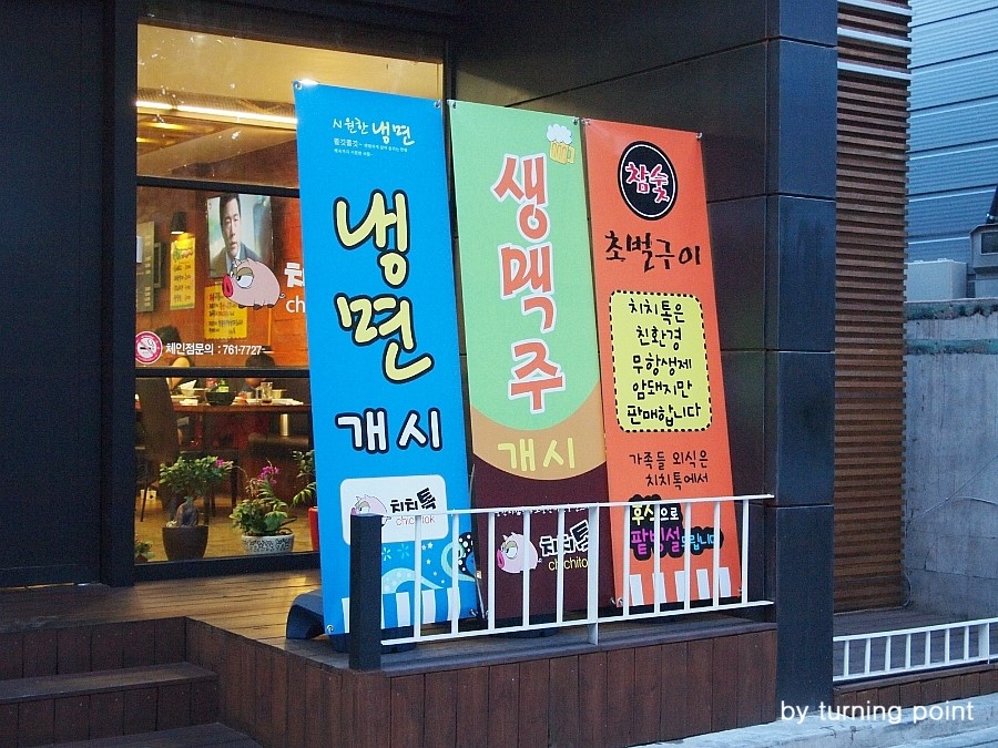 치치톡 이미지