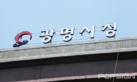 한양간판광고 이미지