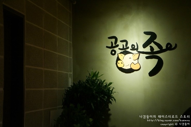 공공족발 이미지