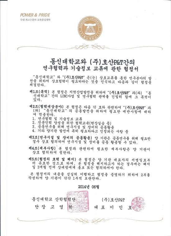 (주)피앤티 이미지