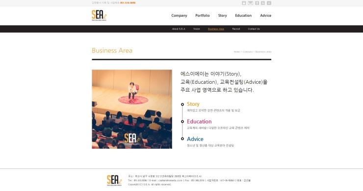 에스이에이 이미지