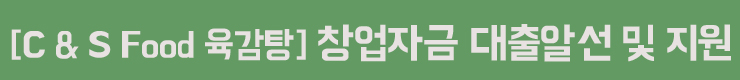 (주)씨앤에스푸드 이미지