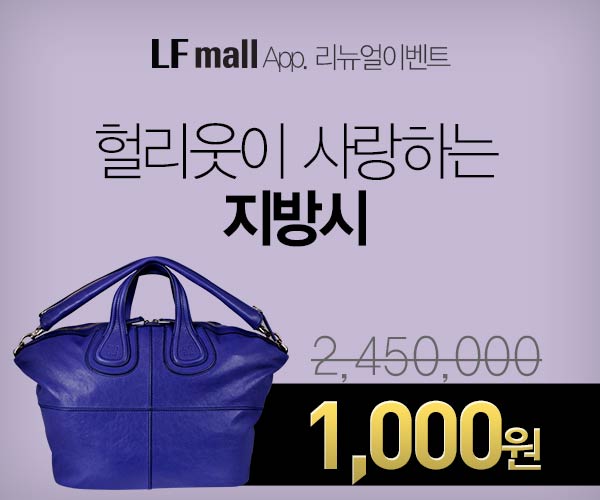 로또쇼핑 이미지