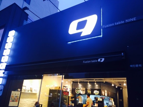 테이블나인 이미지