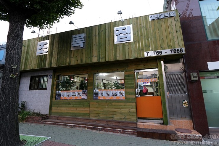 초록집 이미지