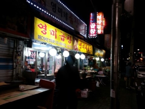 영미네 이미지