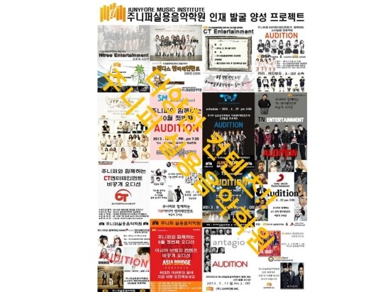 메이저실용음악학원 이미지
