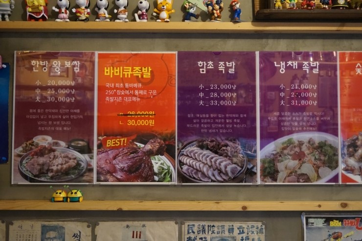 족발지존뜨락 이미지