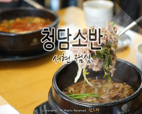 청담소반 이미지
