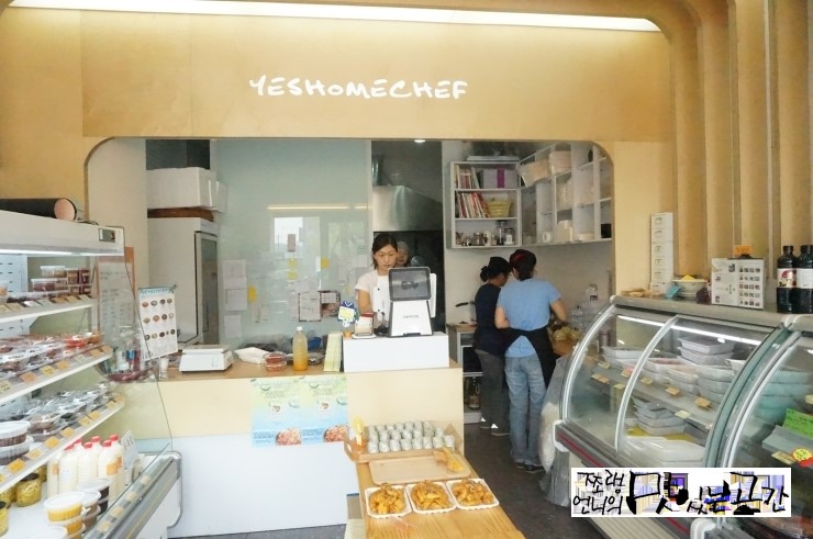예스홈셰프 이미지