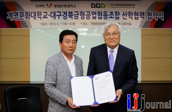 대구경북금형공업협동조합 이미지