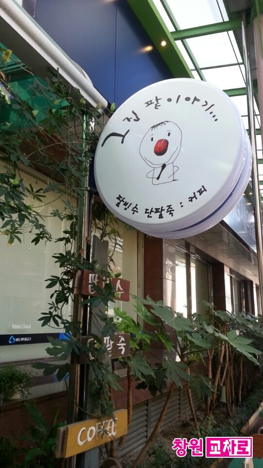 그집팥이야기 이미지