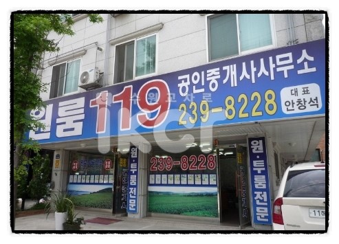 인터넷공인중개사사무소 이미지