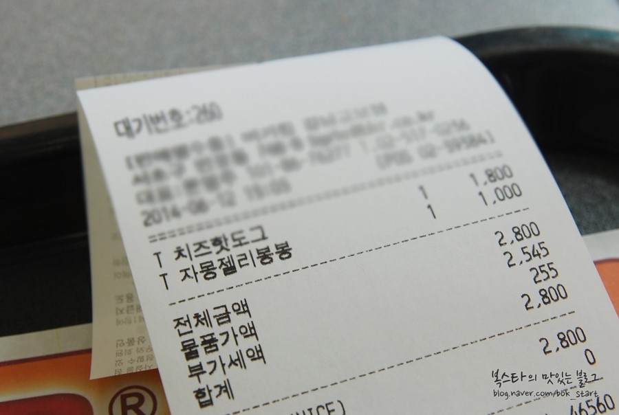 봉봉핫도그 이미지