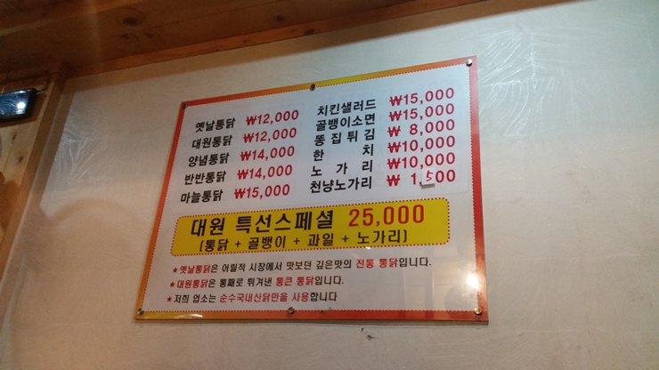 대원통닭 이미지